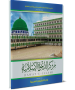 مجلة تعريفية لمركز الدّعوة الإسلامية 2019