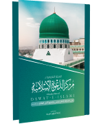 مجلة تعريفية لمركز الدّعوة الإسلامية 2022