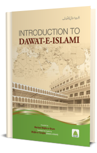 Introduction to Dawat-e-Islami