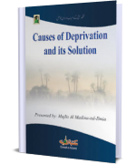 Causes of Deprivation & Its Solution