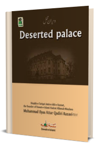 Deserted Palace
