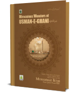 Marvels of Usman Al Ghani رضی اللہ تعالٰی عنہ
