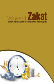 Virtues of Zakah