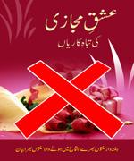 Ishq-e-Majazi ki Tabah Kariyan