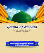 Glorification of Beloved Mustafa ﷺ by Blessed Ambiya