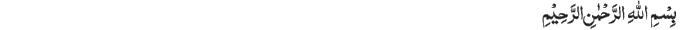 Surah:1 Aayat:0 Surah:1 Aayat:0