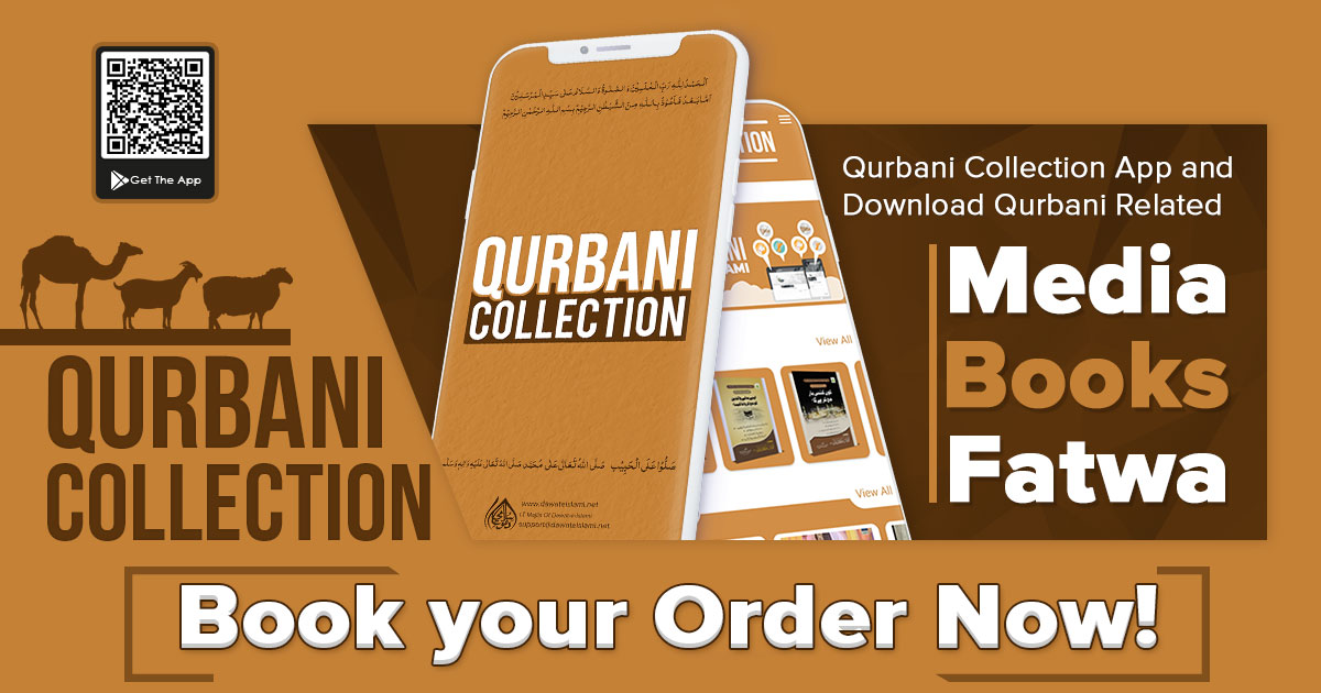 qurbani-collection