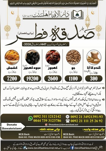 Fitrana