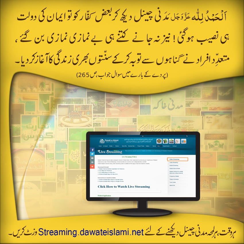 har waqt har lamha madani chanal-streaming service