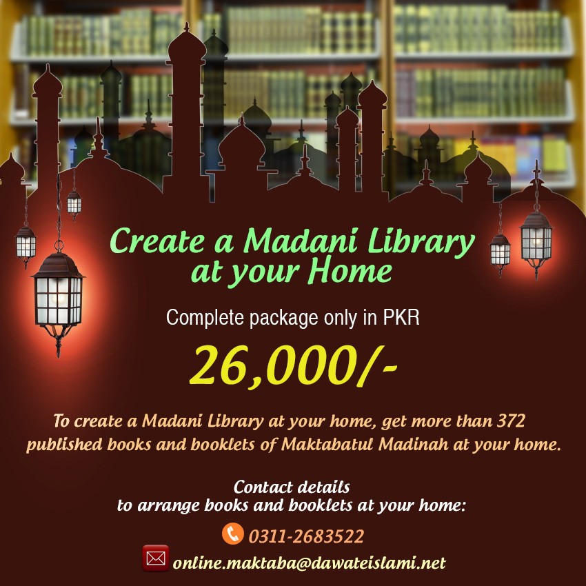 Create a Madani Library at your Home​