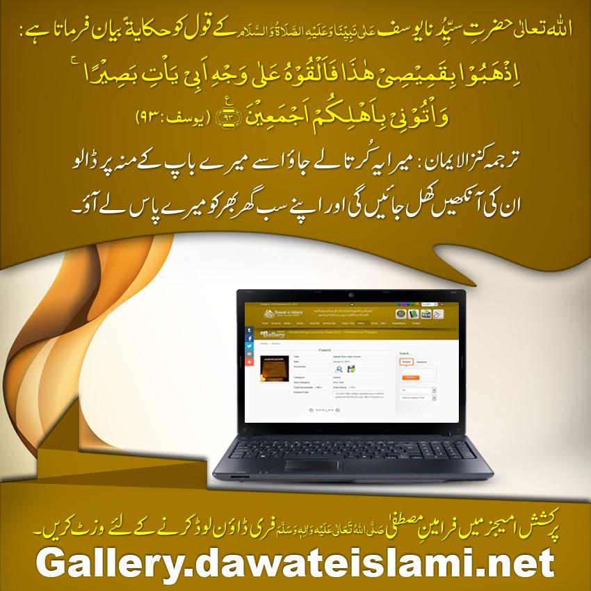 ilm o hiqmat say bhar poor images-gallery service