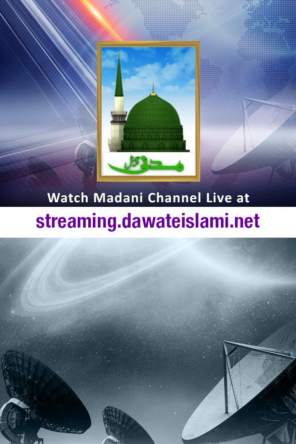 watch madani chanal-streaming service