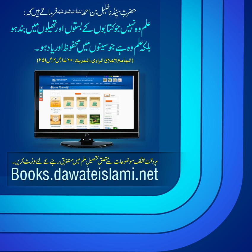 ilm wo nahi-books service