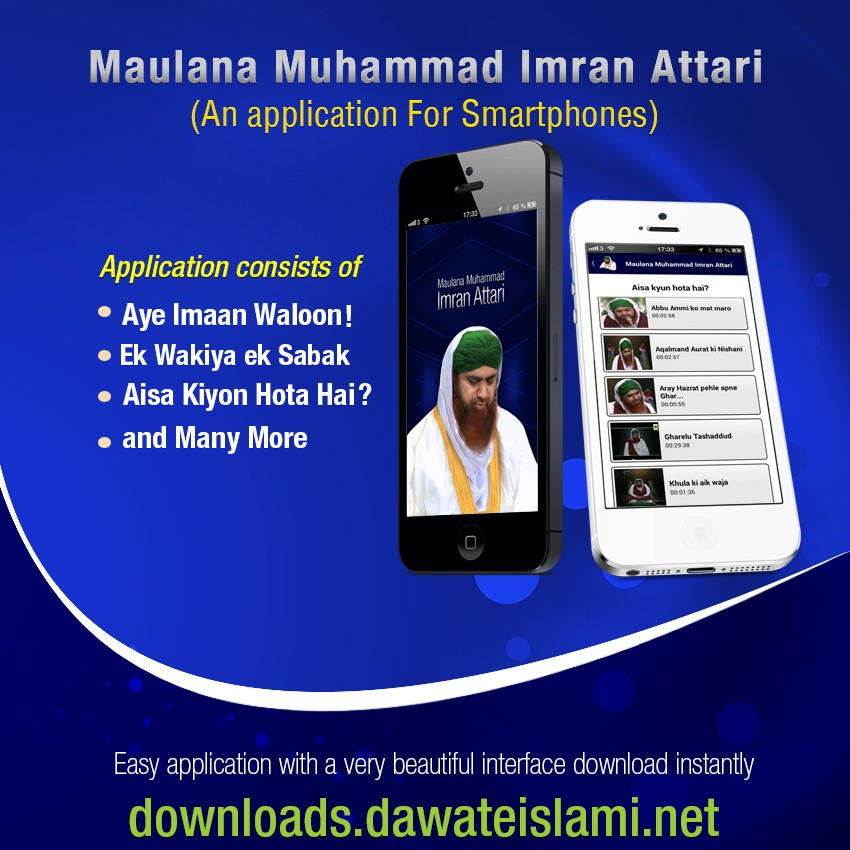 Maulana Muhammad Imran Attari Application-Downloads Service(60)