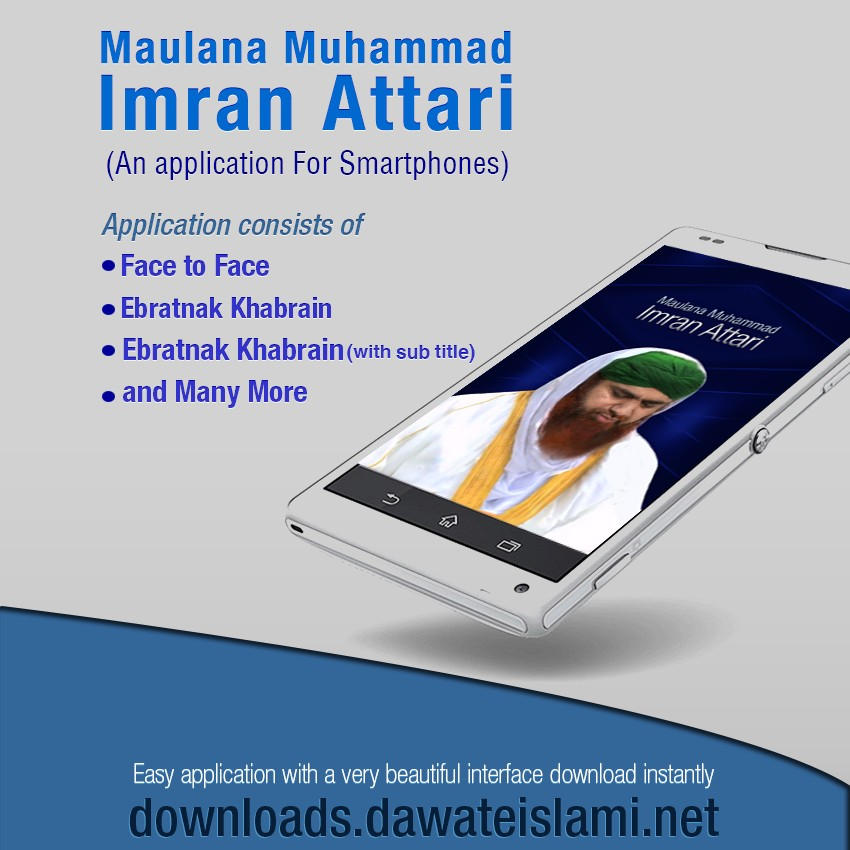 Maulana Muhammad Imran Attari Application-Downloads Service(61)