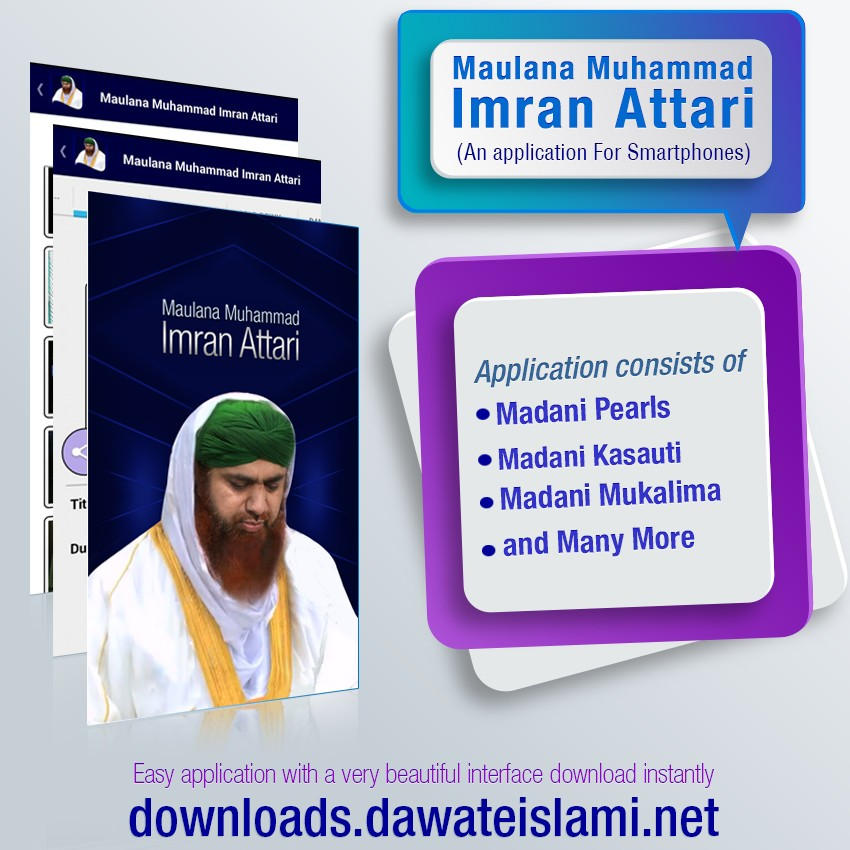 Maulana Muhammad Imran Attari Application-Downloads Service(63)