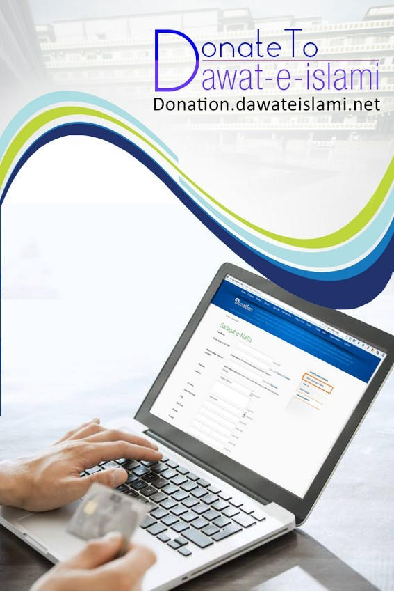 Donate To Dawat-e-Islami(3)