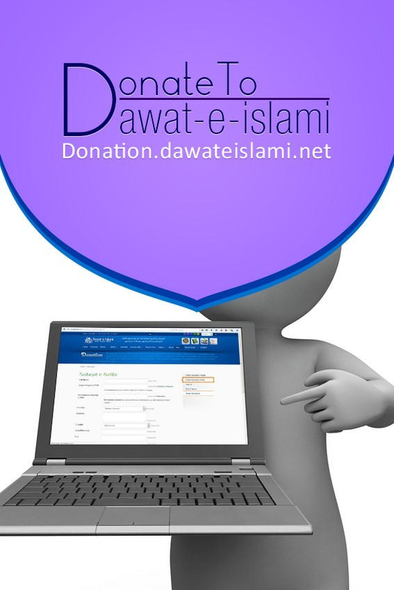 Donate To Dawat-e-Islami(4)