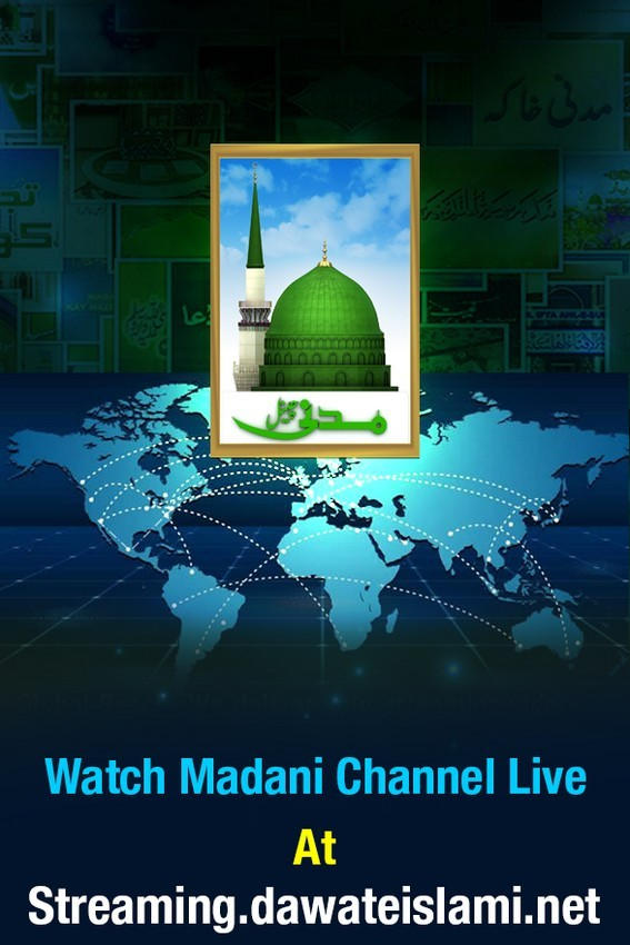 watch madani channal live-streaming service(1)
