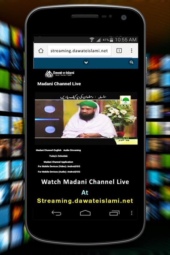 watch madani channal live-streaming service(3)