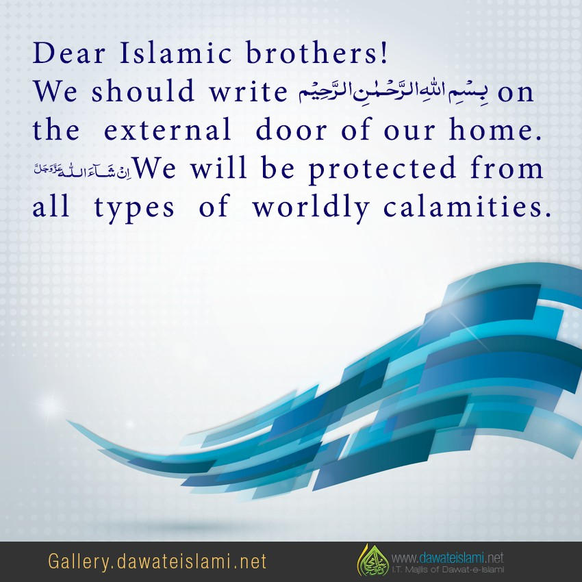 Protection From All Types Of Worldly Calamities