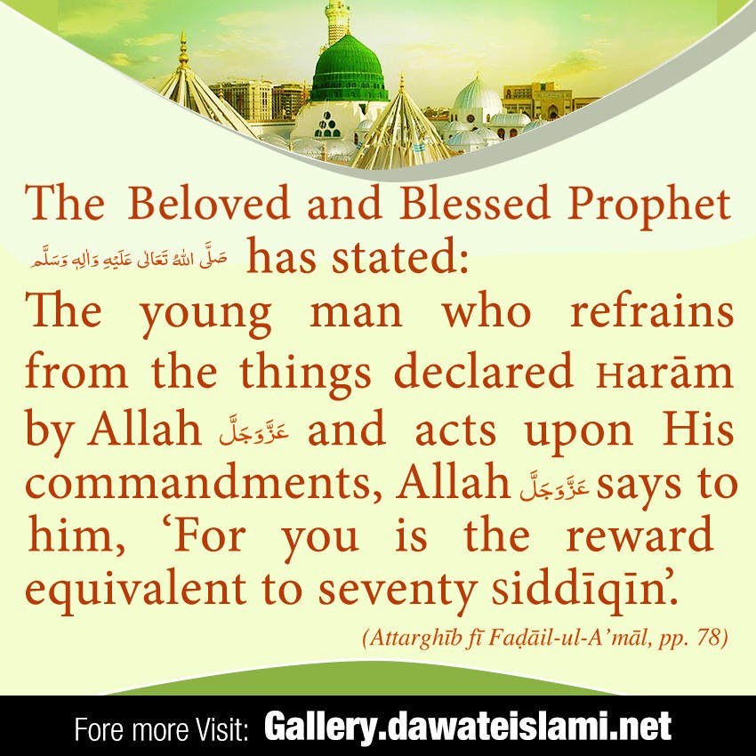 reward equivalent to seventy Ṣiddīqīn