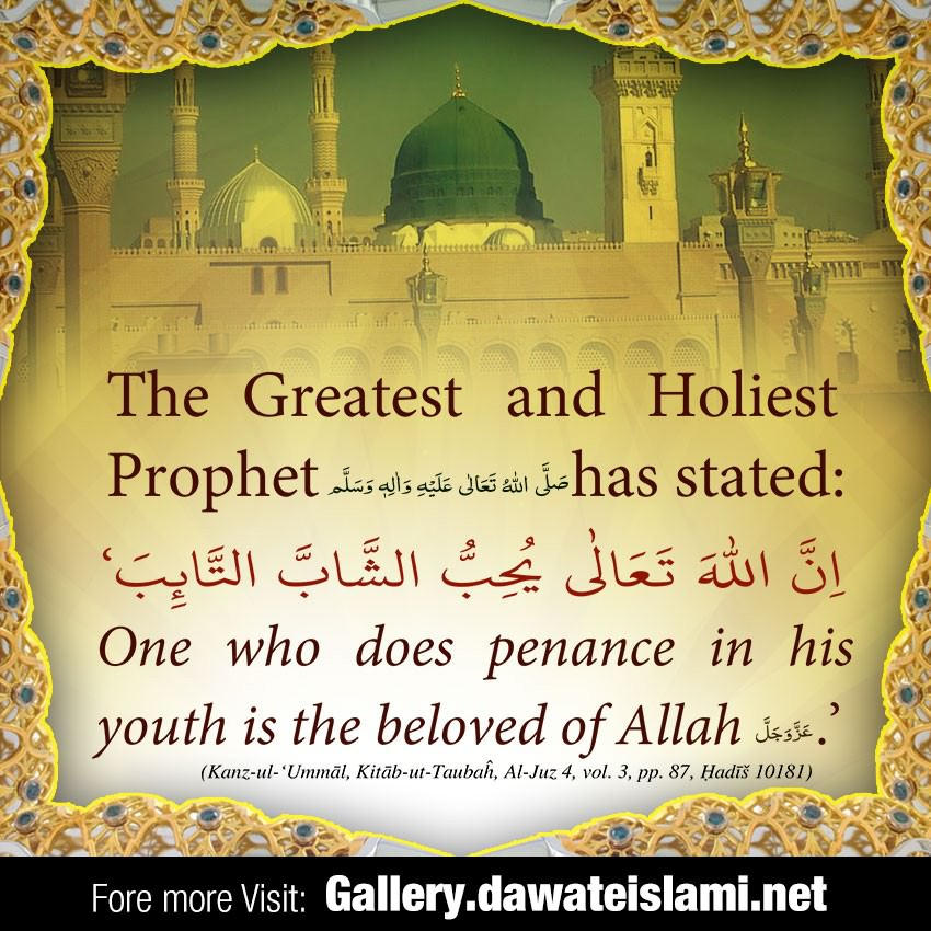 One who does penance in his youth is the beloved of Allah