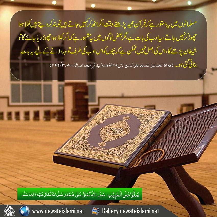Quran ko khula howa chor kar oth kar chal dena