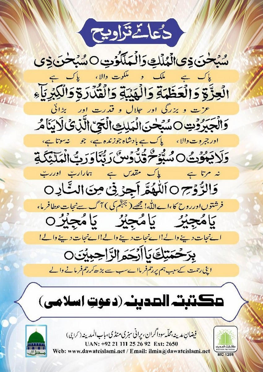 Ramadan Card 2016-5