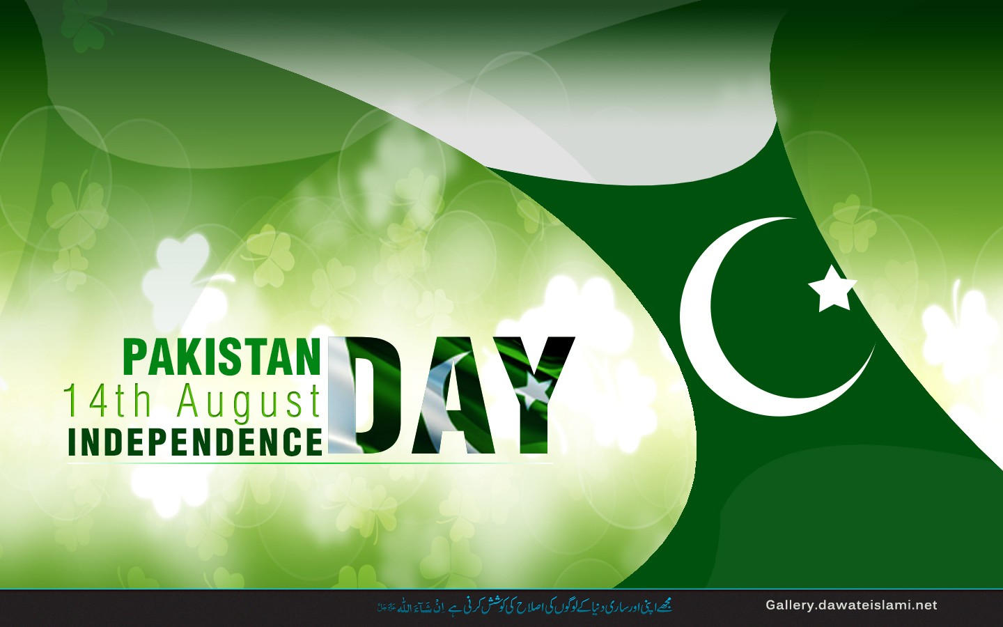 Pakistan Independence Day -14 August
