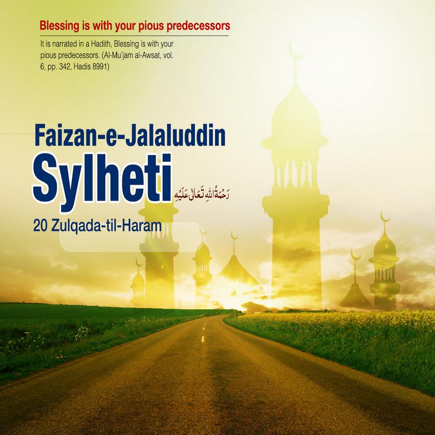 Faizan-e-Jalaluddin Sylheti رحمۃ اللہ تعالی علیہ