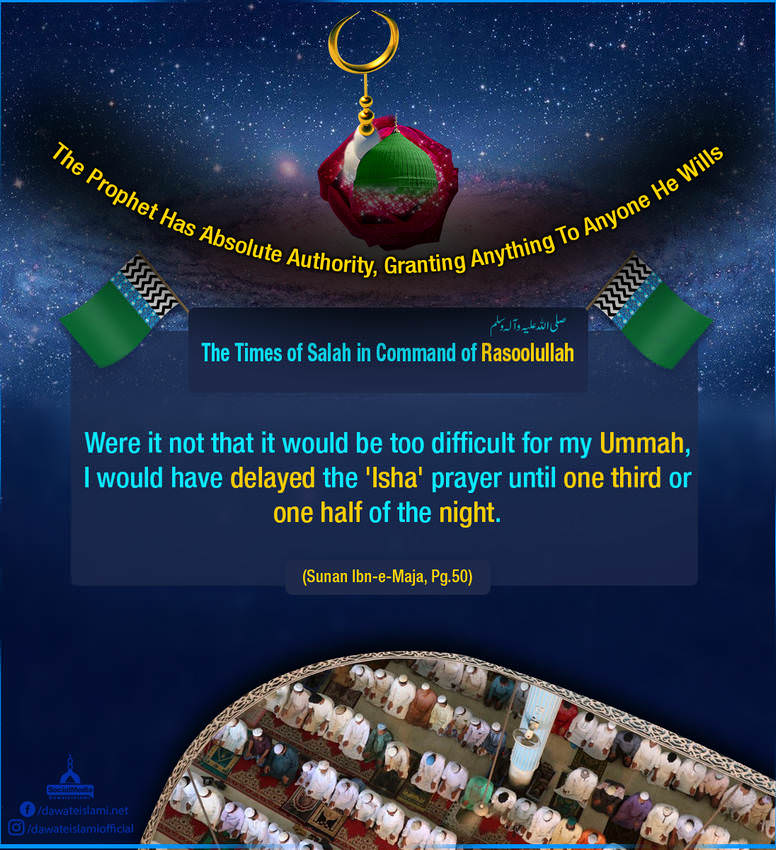 Salah In Command of Rasooullah ﷺ
