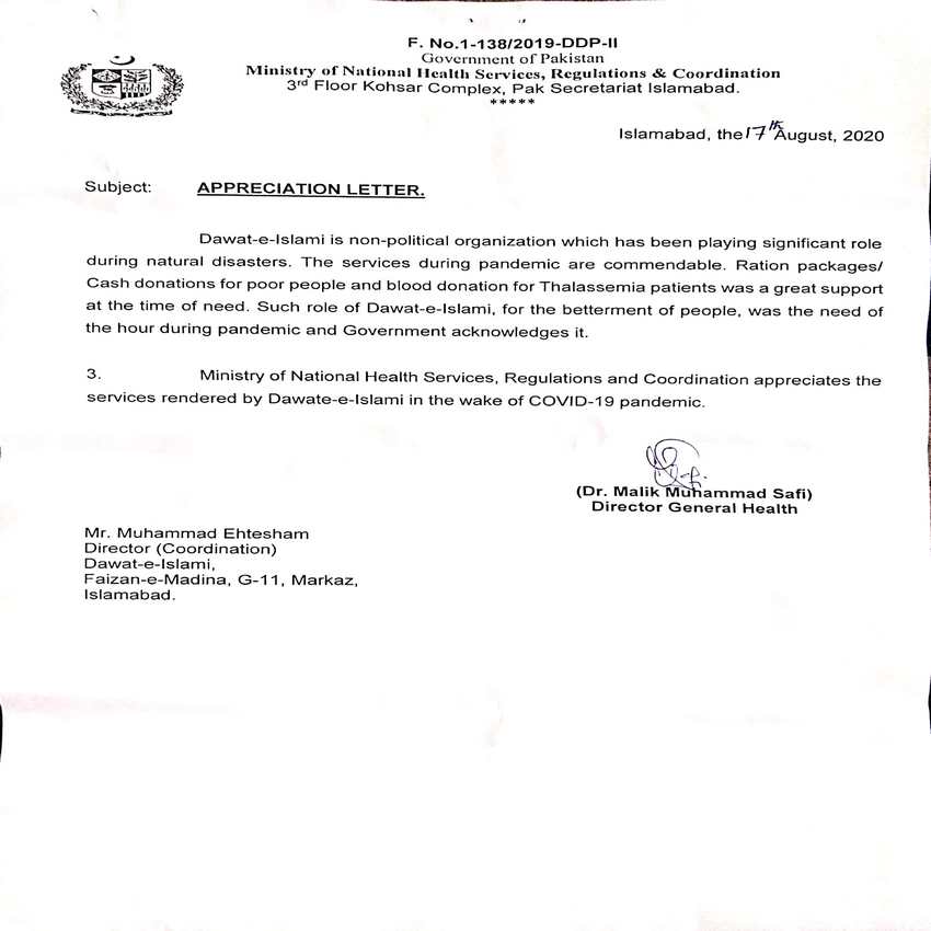 Appreciation Letter to Dawat-e-Islami - Ministry of National Health Services of Pakistan