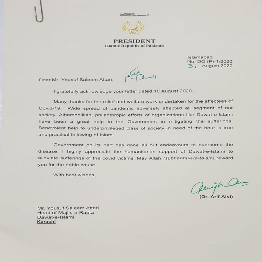 Appreciation Letter to Dawat-e-Islami - President of Pakistan Respected Dr Arif Alvi Sahab