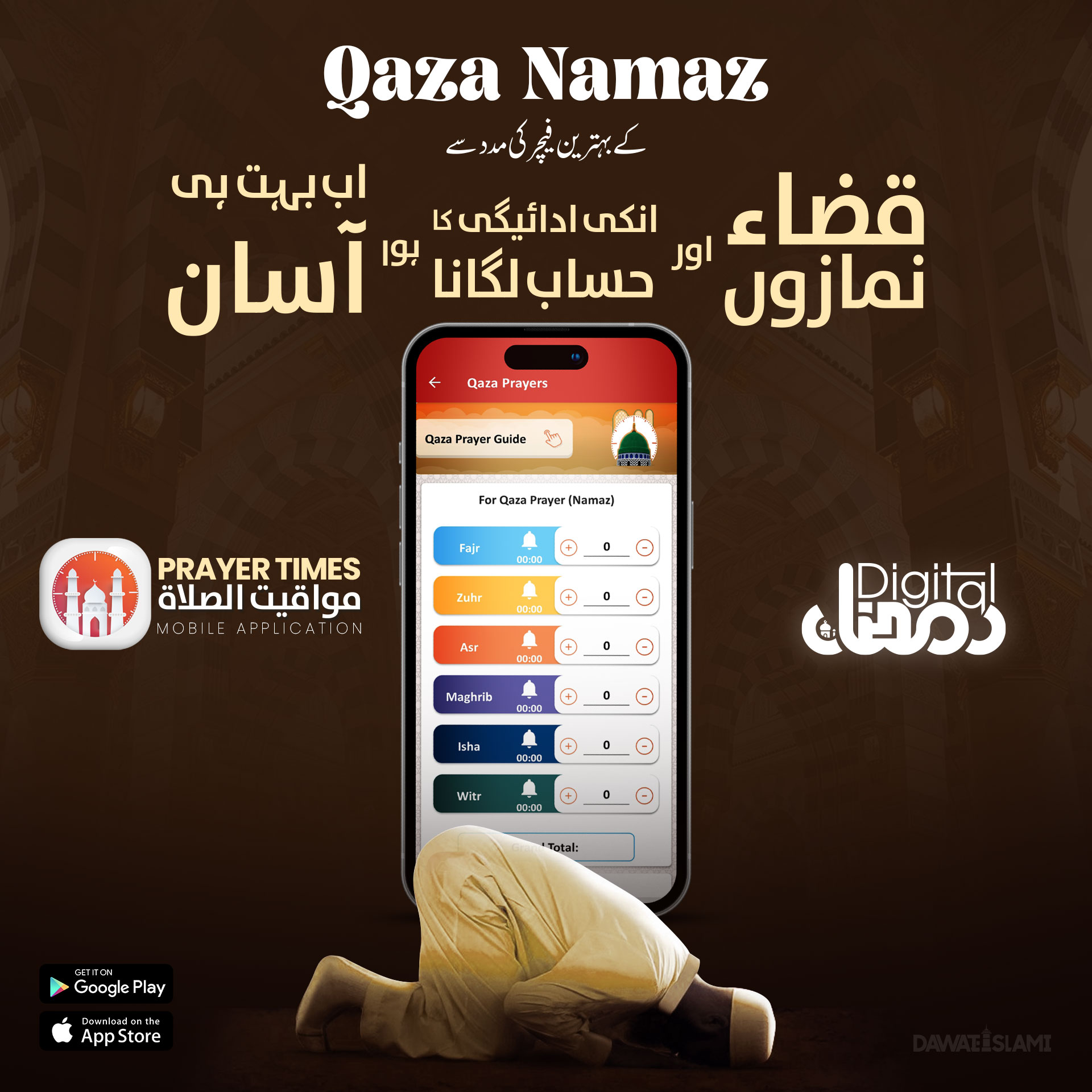 Qaza Namaz Prayer Times Mein