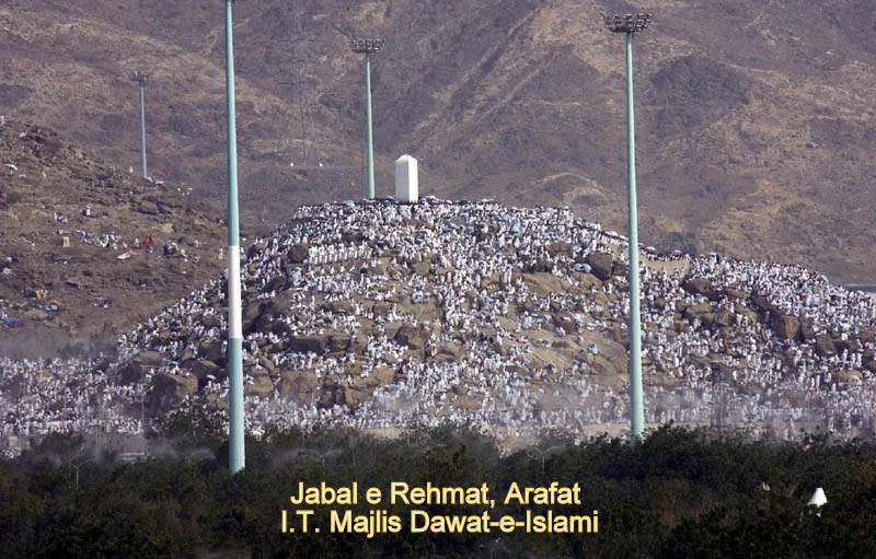 Jabal Rahmat, Makkah 6