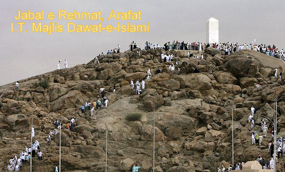 Jabal Rahmat, Makkah 12