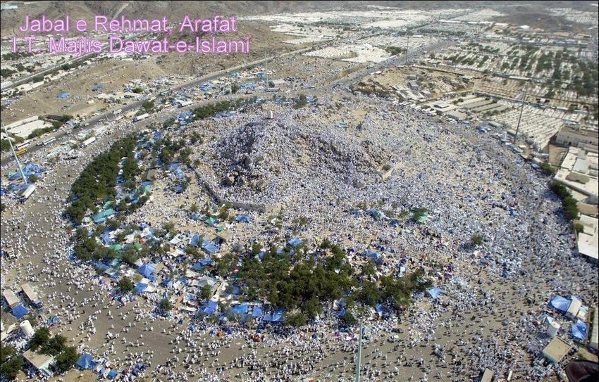 Jabal e Rahmat, Arafaat, Makkah 13