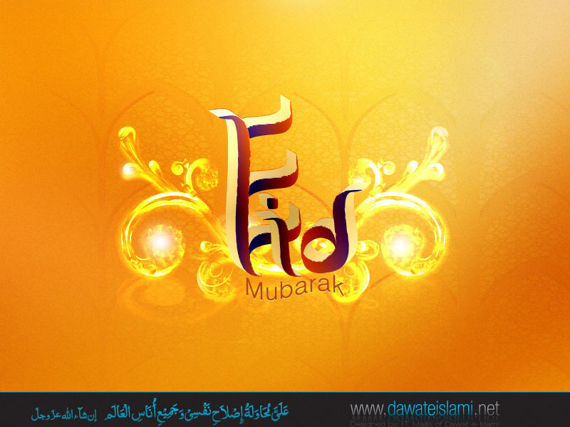 Greeting Cards Eid ul Fitr 4
