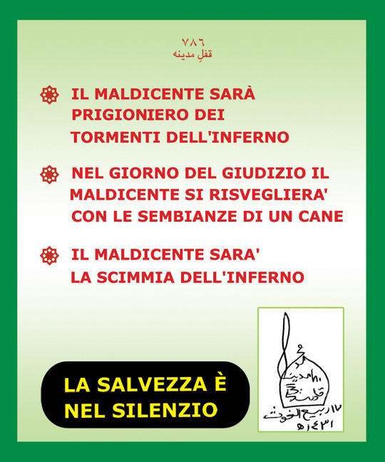 Qufl-e-Madina Card Back (Italian)