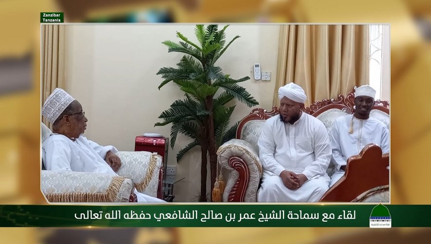 لقاء مع الشيخ عمر بن صالح الشافعي حفظه الله في زنجبار