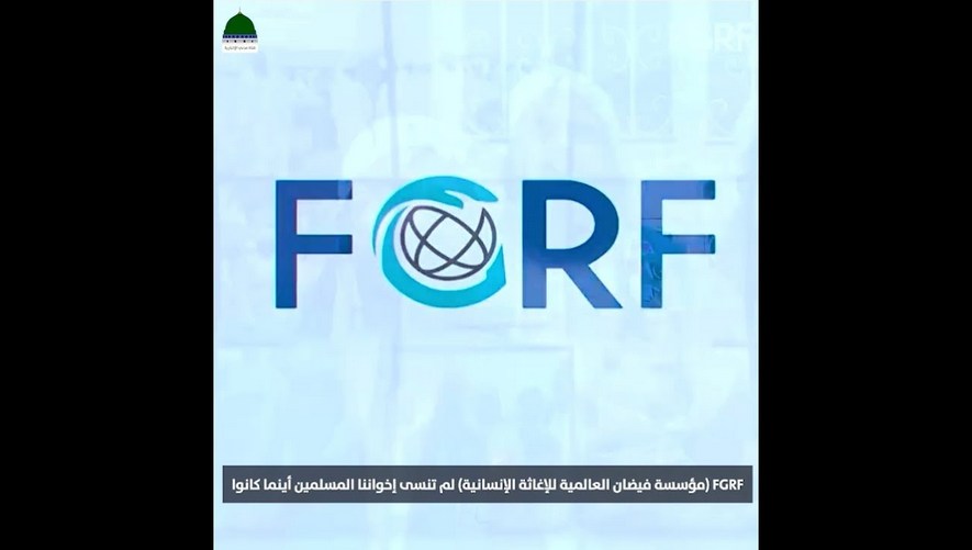 جانب من تنفيذ أعمال مؤسسة FGRF للإغاثة الإنسانية