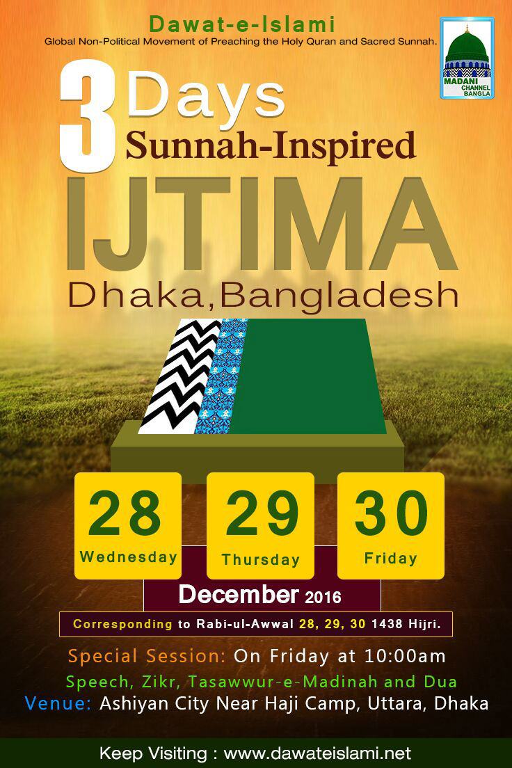 Dawateislami Islamic Website Of An Islamic Organization