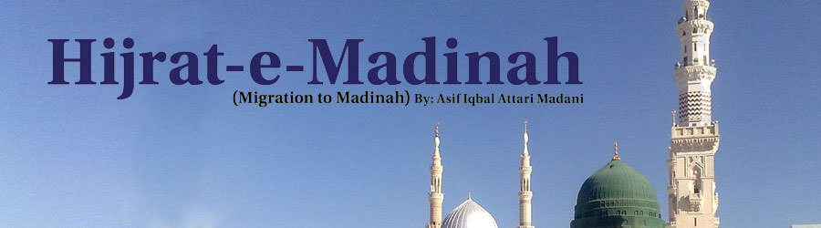 Hijrat-e-Madinah