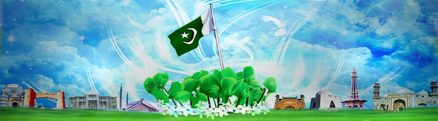 ہمیں پاکستان سے پیارہے