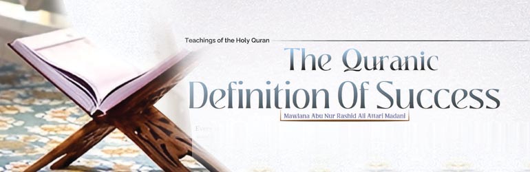 The Quranic definition of success