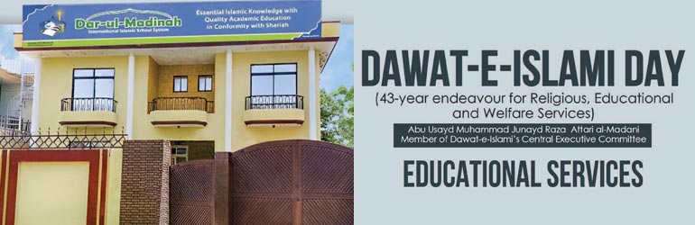 Dawat e Islami educational services