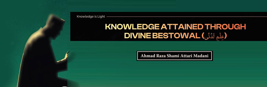 Knowledge Attained through Divine Bestowal (عِلْمِ لَدُنِّی)