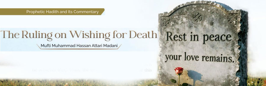 The Ruling on Wishing for Death