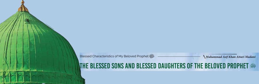 The Blessed Sons and Blessed Daughters of the Beloved Prophet ﷺ